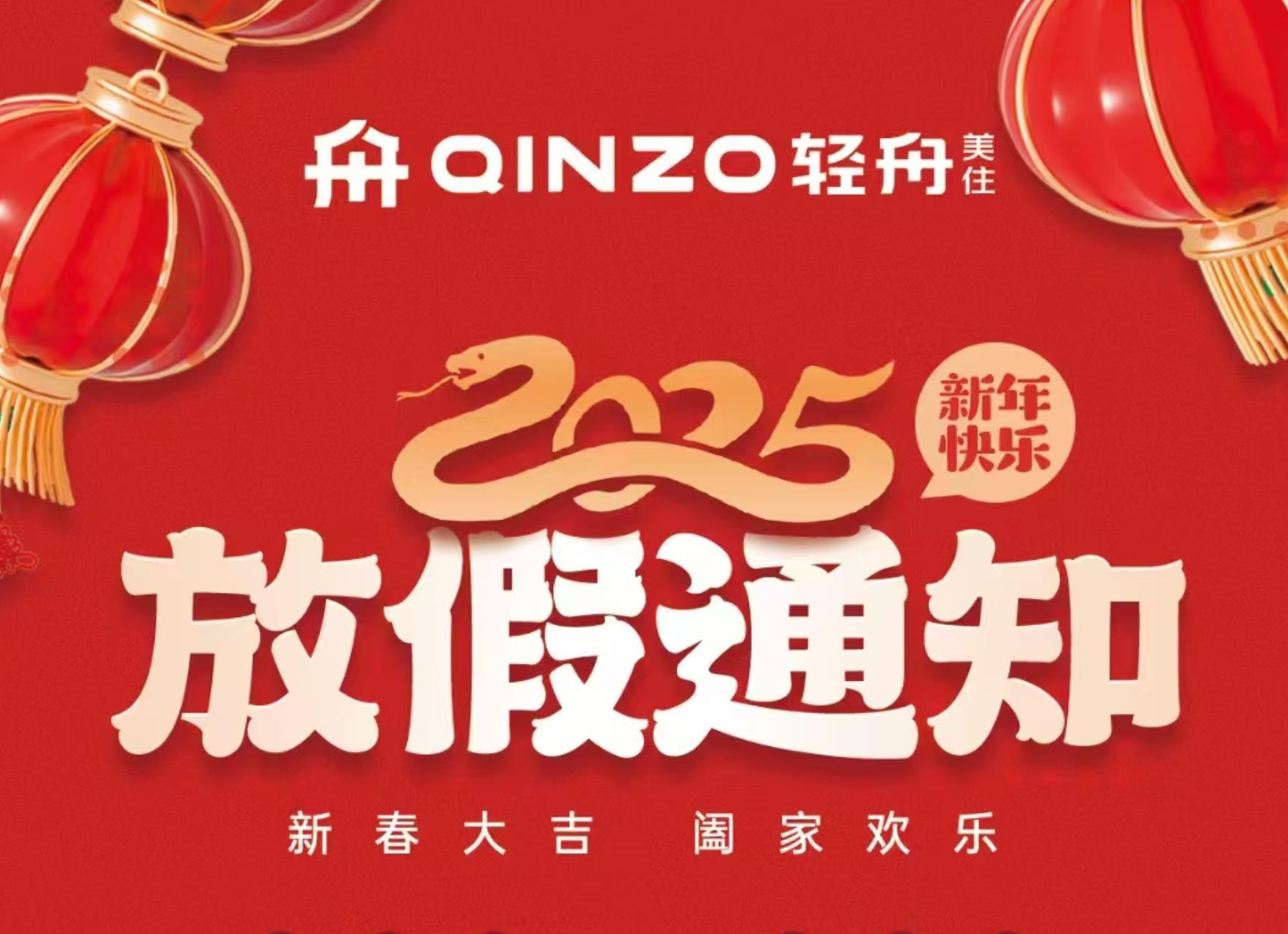 p2025ż֪ͨ